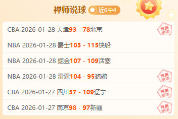 激战,豪门客场挑,残阵之师能,火狐体育官网,HuoHu,SPORTS,火狐体育中国官网,HuoHu体育平台,火狐体育服务