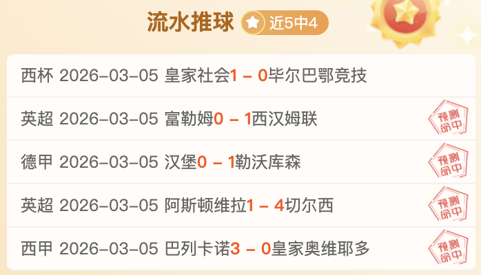 皇马西甲赛,季禁区内远,射进球数十,火狐体育官网,HuoHu,SPORTS,火狐体育中国官网,HuoHu体育平台,火狐体育服务