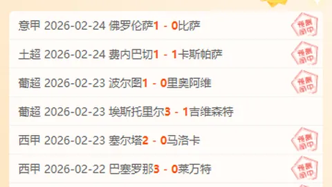 林加德17战未尝进球，续约无望离队，自由转会重回足坛！