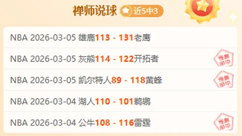 辽宁击败福建，王岚嵚刷新纪录