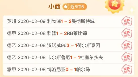 英超第16轮巅峰对决：懂球帝联手咪咕呈现福登神技，B费精准制胜！