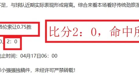 周三006芬超分析：国际图尔对阵赫尔辛基专家推荐